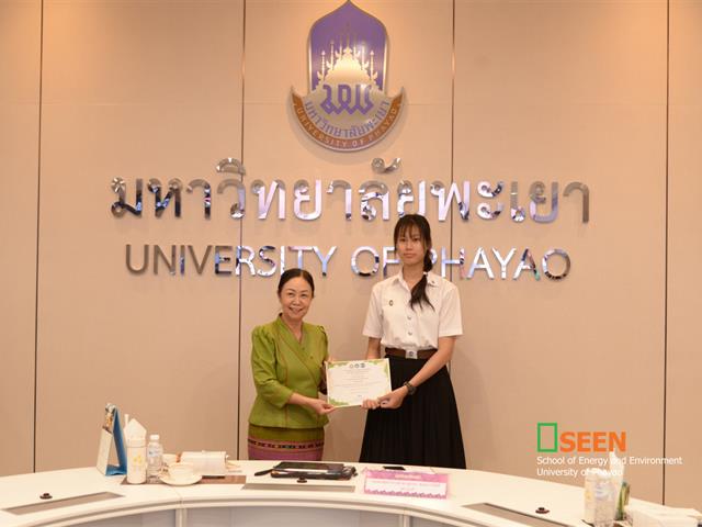 University of Phayao 