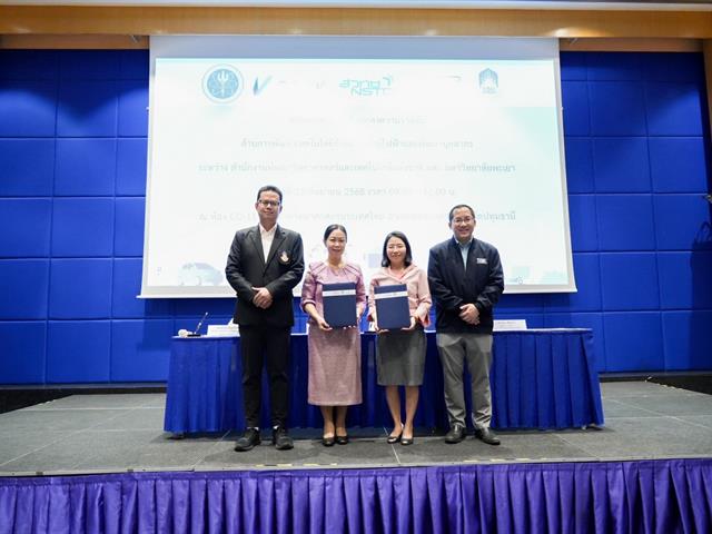 ศูนย์สิ่งแวดล้อมและการจัดการที่ยั่งยืน มหาวิทยาลัยพะเยา