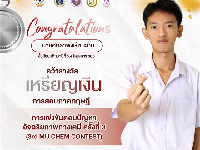 โรงเรียนสาธิตมหาวิทยาลัยพะเยา 
