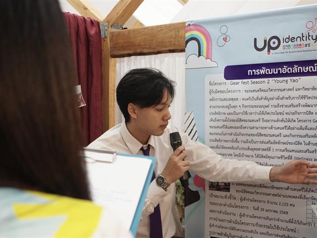 คณะวิศวกรรมศาสตร์ คว้ารางวัลรองชนะเลิศและรางวัลระดับส่วนงาน ในงาน UP Identity Festival ครั้งที่ 5
