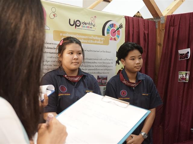 คณะวิศวกรรมศาสตร์ คว้ารางวัลรองชนะเลิศและรางวัลระดับส่วนงาน ในงาน UP Identity Festival ครั้งที่ 5