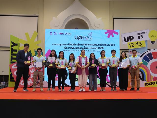 คณะวิศวกรรมศาสตร์ คว้ารางวัลรองชนะเลิศและรางวัลระดับส่วนงาน ในงาน UP Identity Festival ครั้งที่ 5
