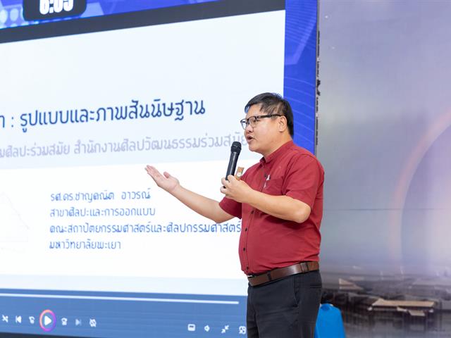วันที่ 18 กันยายน 2568 กองบริหารงานวิจัย มหาวิทยาลัยพะเยา จัดกิจกรรม Pitching การประกวดรางวัลสนับสนุนพื้นที่การเรียนรู้ (Learning Space for SDGs 2025) 