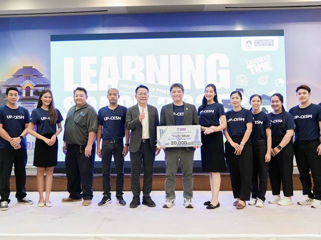 ศูนย์สิ่งแวดล้อมและการจัดการที่ยั่งยืน มหาวิทยาลัยพะเยา