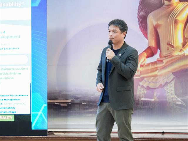 ศูนย์สิ่งแวดล้อมและการจัดการที่ยั่งยืน มหาวิทยาลัยพะเยา