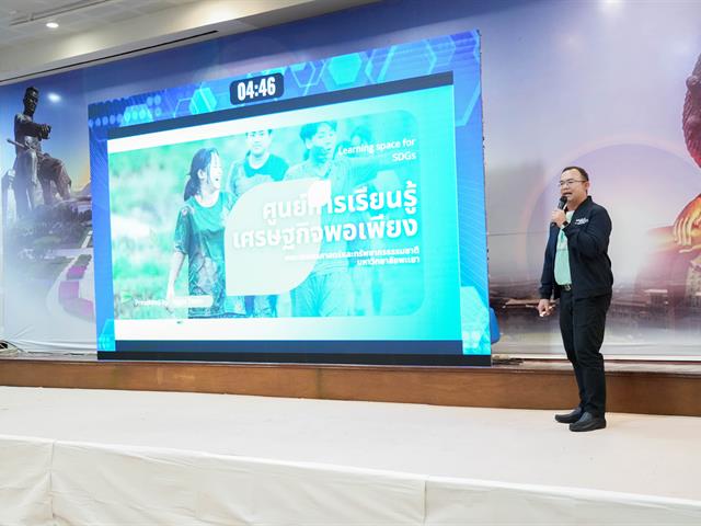 ศูนย์สิ่งแวดล้อมและการจัดการที่ยั่งยืน มหาวิทยาลัยพะเยา