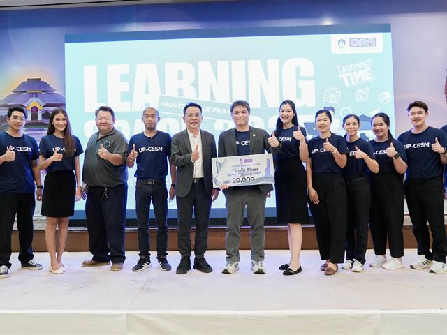 ศูนย์สิ่งแวดล้อมและการจัดการที่ยั่งยืน มหาวิทยาลัยพะเยา