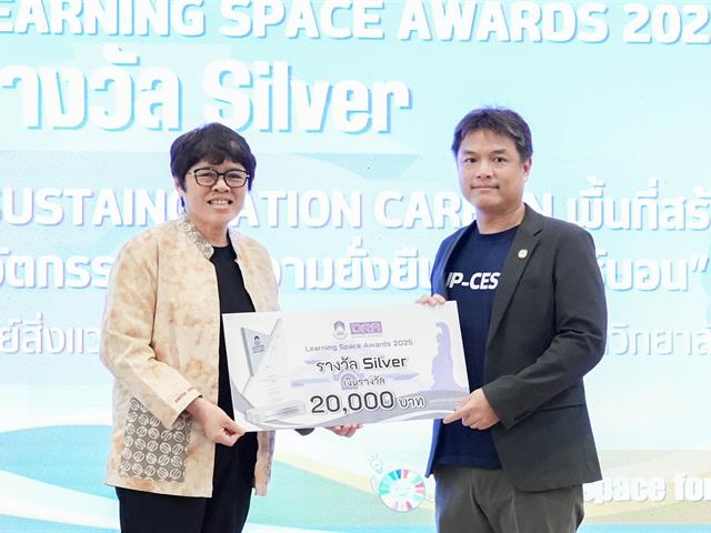 ศูนย์สิ่งแวดล้อมและการจัดการที่ยั่งยืน มหาวิทยาลัยพะเยา