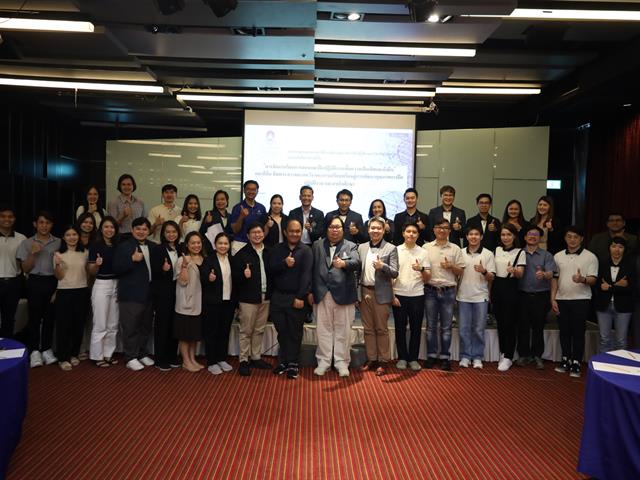 การประชุมเชิงยุทธศาสตร์เพื่อพัฒนาคุณภาพการฝึก ปฏิบัติงานทางวิชาชีพเภสัชศาสตร์อย่างยั่งยืน คณะเภสัชศาสตร์ มหาวิทยาลัยพะเยา