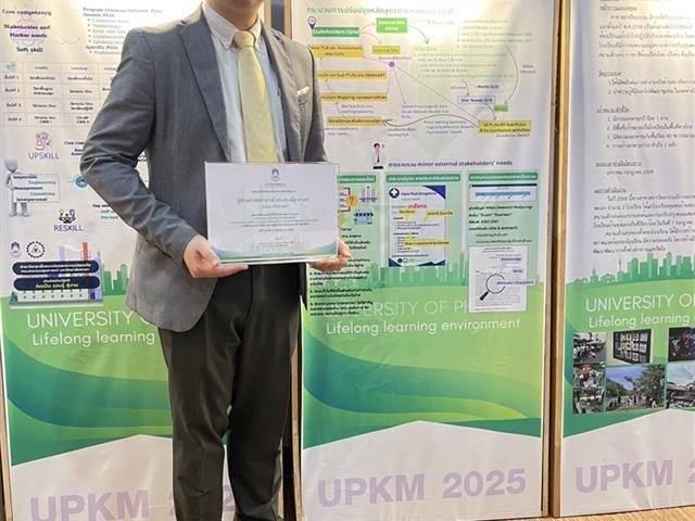 คณะเภสัชศาสตร์ มหาวิทยาลัยพะเยา เข้าร่วมโครงการ Show and Share UP KM 2025