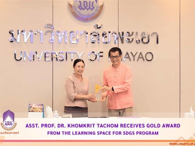 Asst. Prof. Dr. Khomkrit Tachom Receives Gold Award  from the Learning Space for SDGs Program