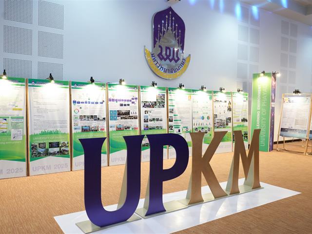 คณะบริหารธุรกิจและนิเทศศาสตร์  