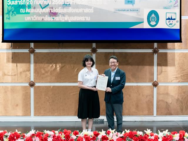 สาขาวิชาภาษาญี่ปุ่น คณะศิลปศาสตร์ เข้าร่วมพิธีมอบทุนการศึกษาโดยหอการค้าญี่ปุ่น กรุงเทพฯ (JCC) ครั้งที่ 17 และงานเสวนาญี่ปุ่นธุรกิจ ครั้งที่ 14