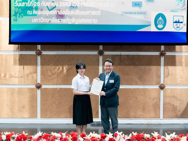 สาขาวิชาภาษาญี่ปุ่น คณะศิลปศาสตร์ เข้าร่วมพิธีมอบทุนการศึกษาโดยหอการค้าญี่ปุ่น กรุงเทพฯ (JCC) ครั้งที่ 17 และงานเสวนาญี่ปุ่นธุรกิจ ครั้งที่ 14
