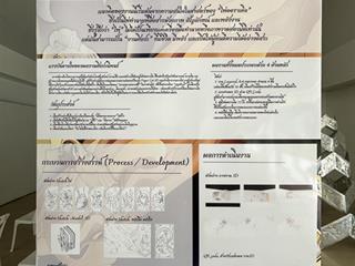 EXHI BITION ART THESIS 2025