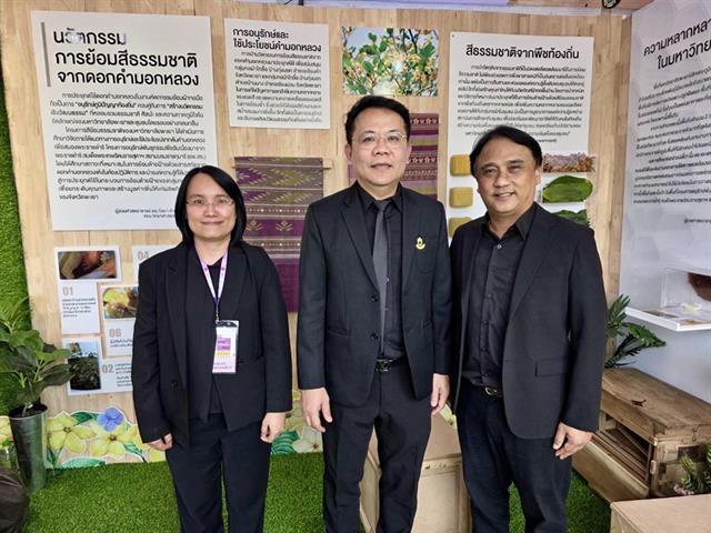 คณะวิทยาศาสตร์ มหาวิทยาลัยพะเยา