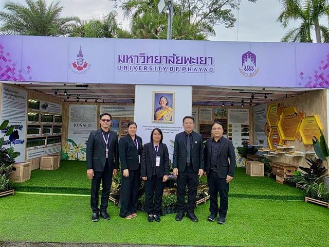 คณะวิทยาศาสตร์ มหาวิทยาลัยพะเยา