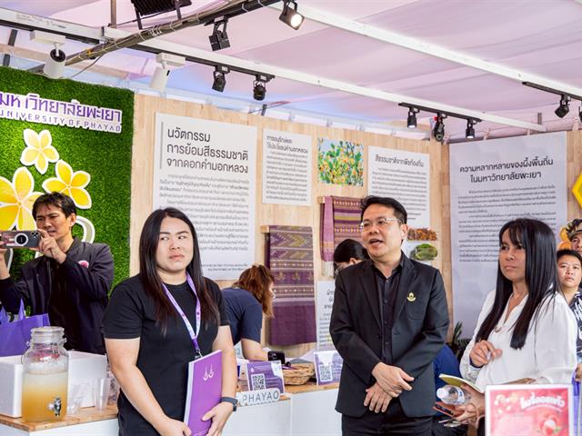 ศูนย์ประสานงาน อพ.สธ.-มหาวิทยาลัยพะเยา จัดกิจกรรมแลกเปลี่ยนเรียนรู้งานฐานทรัพยากรท้องถิ่นและงานสวนพฤกษศาสตร์โรงเรียน เสริมสร้างเครือข่ายจังหวัดพะเยาสู่มาตรฐาน อพ.สธ.