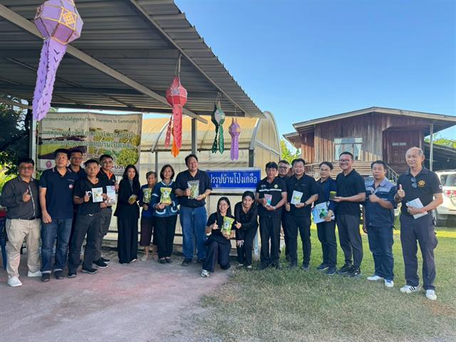 คณะวิศวกรรมศาสตร์ ม.พะเยา ขับเคลื่อนนวัตกรรมการเพาะเลี้ยงผำ ยกระดับรายได้ชุมชนบ้านโป่งเกลือ จ.พะเยา
