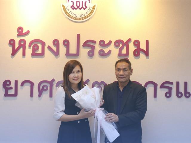 คณะวิทยาศาสตร์การแพทย์ มหาวิทยาลัยพะเยา 