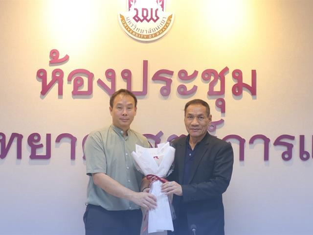 คณะวิทยาศาสตร์การแพทย์ มหาวิทยาลัยพะเยา 