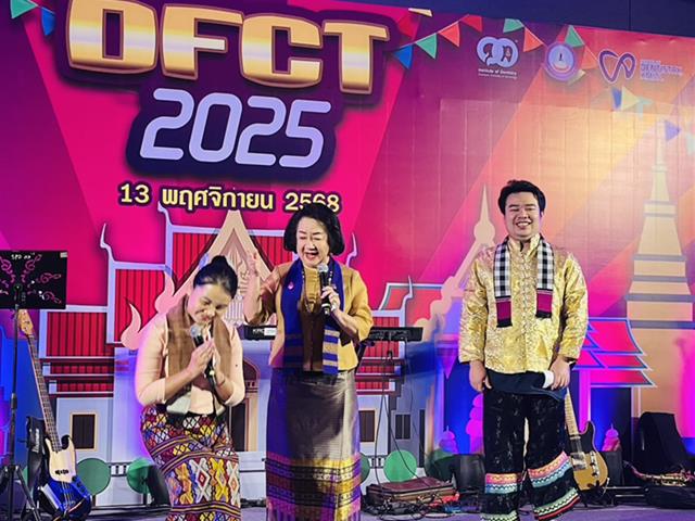 งานประชุมวิชาการและเสนอผลงานวิจัยสาขาทันตแพทยศาสตร์ระดับนานาชาติ 