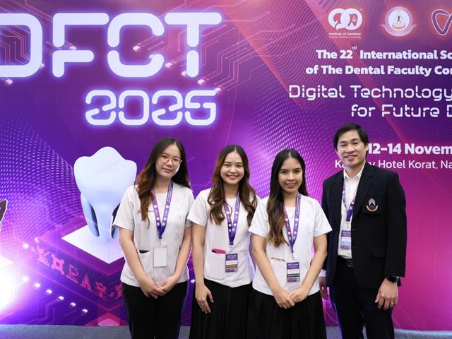 งานประชุมวิชาการและเสนอผลงานวิจัยสาขาทันตแพทยศาสตร์ระดับนานาชาติ 