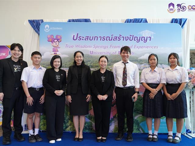 มหาวิทยาลัยพะเยา