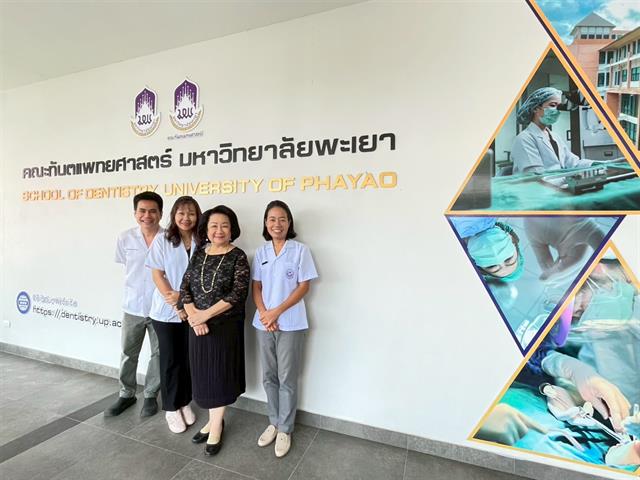 คณะทันตแพทยศาสตร์ มหาวิทยาลัยนเรศวร เยี่ยมชมคณะทันตแพทยศาสตร์ มหาวิทยาลัยพะเยา
