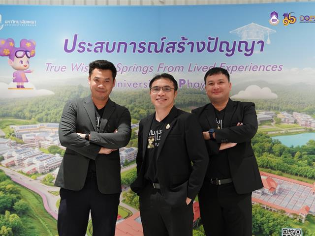 มหาวิทยาลัยพะเยา
