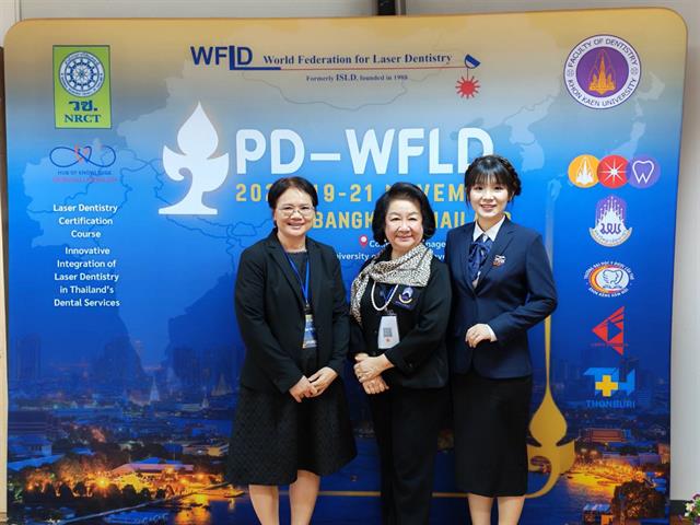 ร่วมเปิดการประชุมวิชาการระดับชาติ นวัตกรรมการนำเลเซอร์วิทยาบูรณาการในระบบบริการทันตกรรมในประเทศไทย
