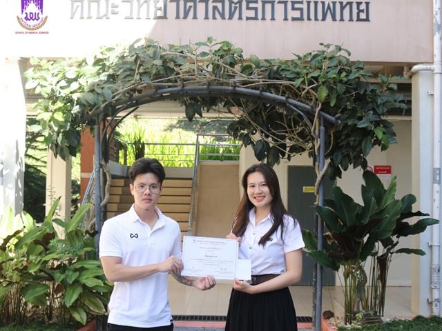 คณะวิทยาศาสตร์การแพทย์ มหาวิทยาลัยพะเยา 