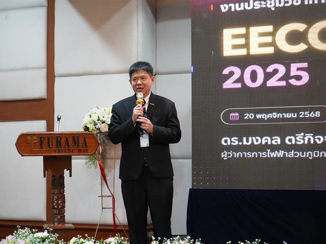 คณะวิศวกรรมศาสตร์ มพ. เจ้าภาพร่วมจัด EECON-48 ขับเคลื่อนเทคโนโลยีอัจฉริยะและนวัตกรรมสู่ความยั่งยืนของมนุษย์