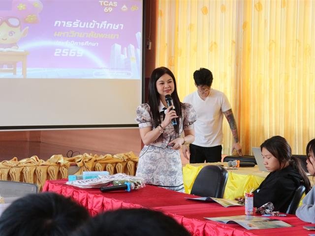 คณะวิทยาศาสตร์การแพทย์ มหาวิทยาลัยพะเยา 