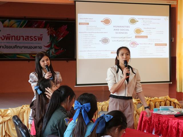 คณะวิทยาศาสตร์การแพทย์ มหาวิทยาลัยพะเยา 