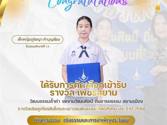 โรงเรียนสาธฺตมหาวิทยาลัยพะเยา