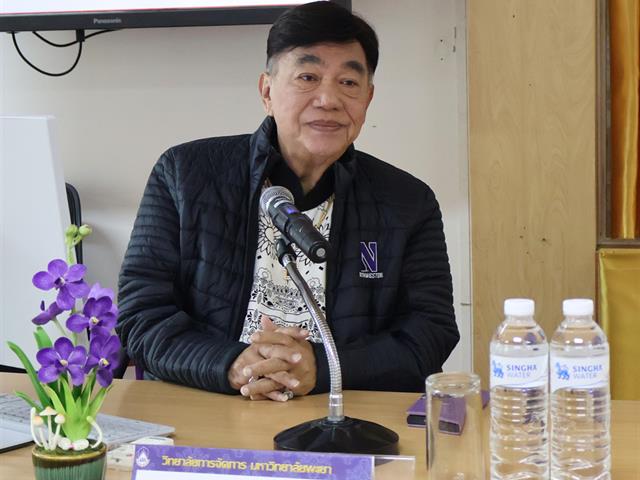 วิทยาลัยการจัดการ หลักสูตรการศึกษามหาบัณฑิต สาขาวิชาการบริหารการศึกษา จัดการบรรยายพิเศษหัวข้อ “E Leader” โดย รศ.ดร.เสรี วงษ์มณฑา