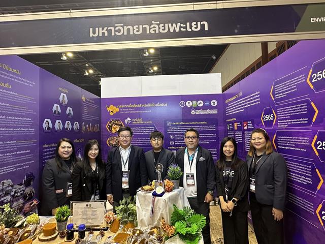 ม.พะเยา ขนทัพนักวิจัยร่วมงาน Thailand Talent Summit 2025  จัดแสดงผลงานและนวัตกรรม มุ่งขับเคลื่อนอนาคตไทยด้วยวิทยาศาสตร์ เทคโนโลยี และนวัตกรรม