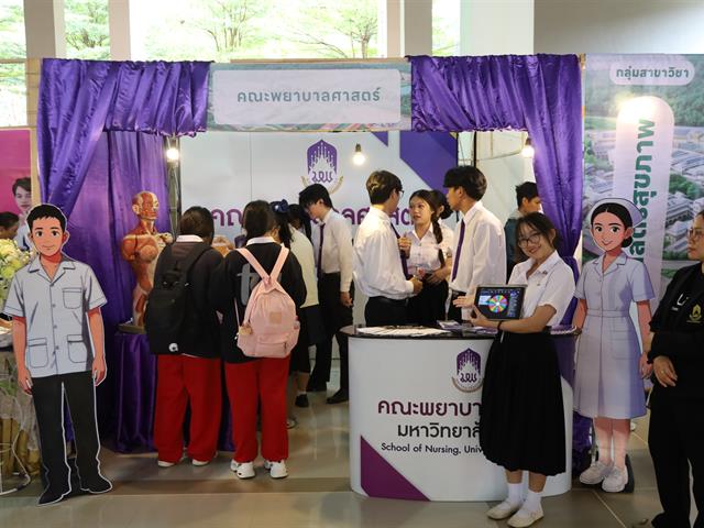 กิจกรรม UP OpenHouse 2026