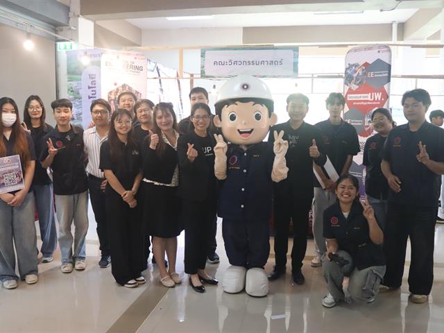 คณะวิศวกรรมศาสตร์ ร่วมจัดบูธนิทรรศการ UP Open House 2026 ประชาสัมพันธ์หลักสูตรและแนะแนวการศึกษาต่อ