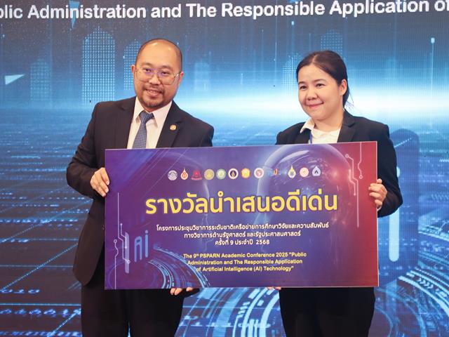 คณะรัฐศาสตร์และสังคมศาสตร์ 