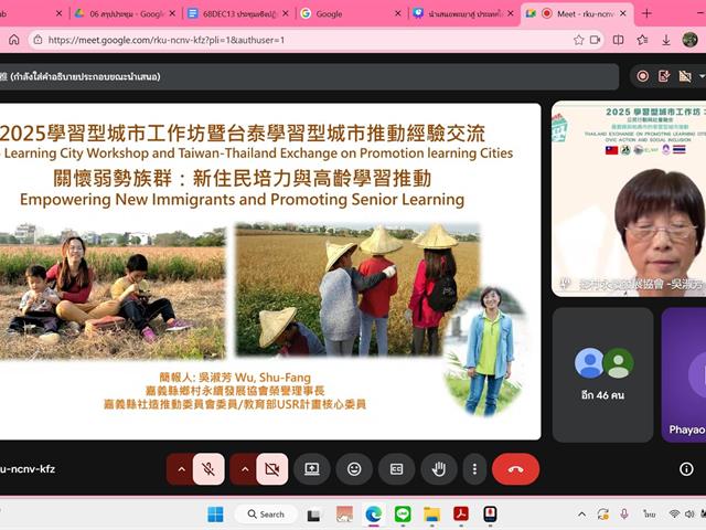  ม.พะเยา ร่วมเป็นพี่เลี้ยงเมืองเจียอี้ ไต้หวัน เสริมพลังการเรียนรู้ตลอดชีวิต สู่การพัฒนาที่ยั่งยืน