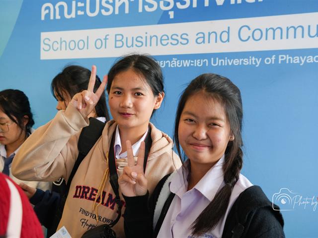 คณะบริหารธุรกิจและนิเทศศาสตร์  