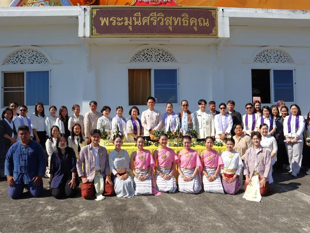 ม.พะเยา ร่วมสืบสานประเพณีห่มผ้าพระนอน วัดดงพระเจ้า อนุรักษ์วัฒนธรรมล้านนา