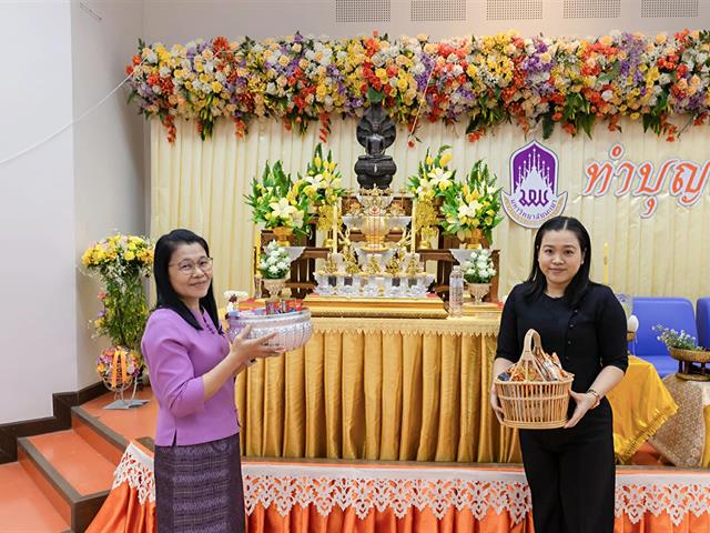 คณะศิลปศาสตร์จัดโครงการทำบุญคณะศิลปศาสตร์ และ การบรรยายธรรม  "ธรรมะนำใจ: สร้างจริยธรรมในการทำงาน" เนื่องในวันขึ้นปีใหม่ ๒๕๖๙