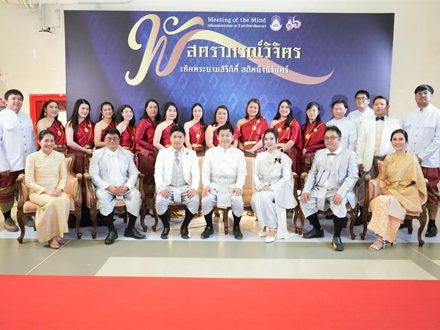 คณะวิศวกรรมศาสตร์ สะท้อนอัตลักษณ์ไทยบนเวที Meeting of the Mind ครบรอบ 16 ปี ม.พะเยา