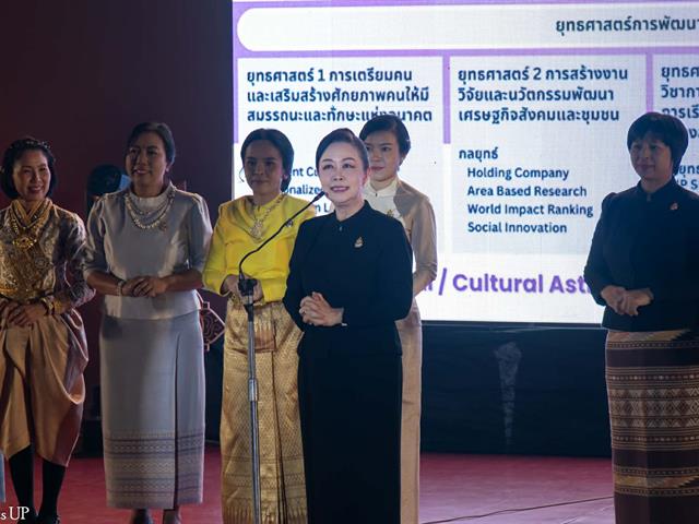 คณะศิลปศาสตร์เข้าร่วมกิจกรรม ครบรอบ 16 ปี มหาวิทยาลัยพะเยา Meeting of the Mind 2026 “พัสตราภรณ์วิจิตร เทิดพระนามสิริกิติ์ สถิตนิจนิรันดร์”