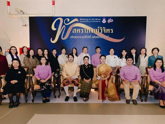 คณะศิลปศาสตร์เข้าร่วมกิจกรรม ครบรอบ 16 ปี มหาวิทยาลัยพะเยา Meeting of the Mind 2026 “พัสตราภรณ์วิจิตร เทิดพระนามสิริกิติ์ สถิตนิจนิรันดร์”