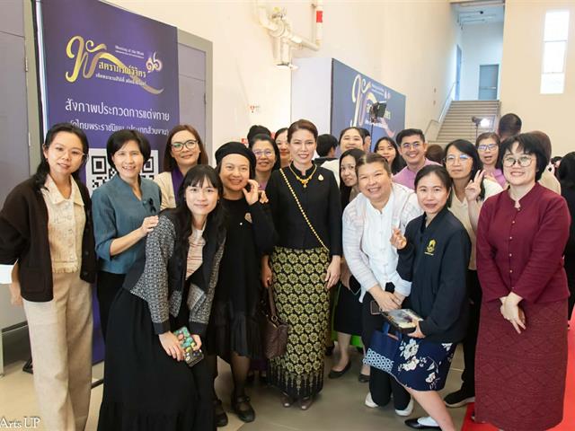 คณะศิลปศาสตร์เข้าร่วมกิจกรรม ครบรอบ 16 ปี มหาวิทยาลัยพะเยา Meeting of the Mind 2026 “พัสตราภรณ์วิจิตร เทิดพระนามสิริกิติ์ สถิตนิจนิรันดร์”
