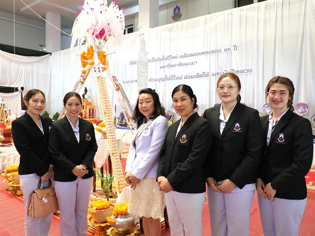 คณะทันตแพทยศาสตร์ มหาวิทยาลัยพะเยา เข้าร่วมพิธีทำบุญเนื่องในโอกาสวันขึ้นปีใหม่ พุทธศักราช 2569 และการเฉลิมฉลองครบรอบ 16 ปี แห่งการสถาปนามหาวิทยาลัยพะเยา